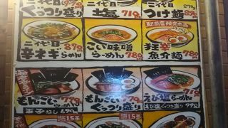 二代目もんごい亭　～ラーメン～