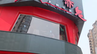 ステーキガストのシステムと同じようなステーキハウス、値段もほぼ同じ、味はまだまだ