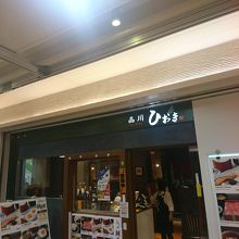 夕方は特に混む