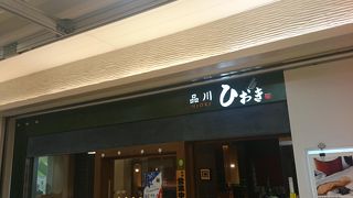 駅中の居酒屋