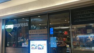 駅中のカレーショップ