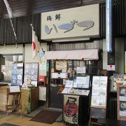 別府駅前の路地裏商店街にある鮮魚店が営む食事処としてガイドブックなどで紹介されている海鮮料理のお店です。