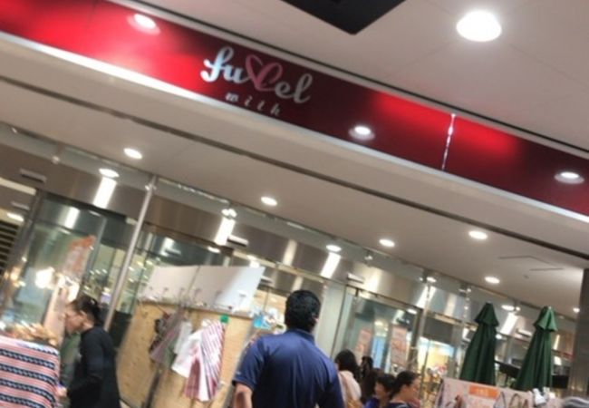 アンデルセン フレル ウィズ自由が丘店 クチコミ アクセス 営業時間 自由が丘 フォートラベル アンデルセン フレル ウィズ自由が丘店 クチコミ アクセス 営業時間 自由が丘 フォートラベル
