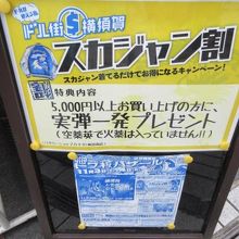 スカジャン推し