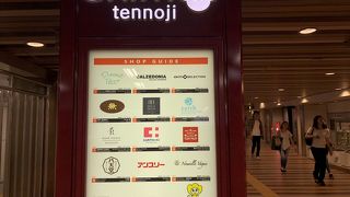 ドラッグストアがある