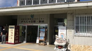 斎場御嶽に行く前に立ち寄りたい場所