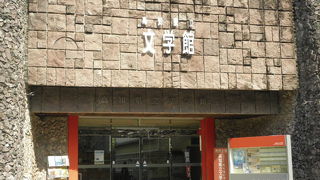 高知県ゆかりの文学