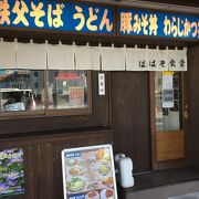 駅舎のビル内のそば屋