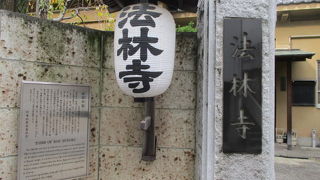 江戸時代中期の町絵師高嵩谷のお墓があります。