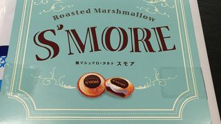 焼きマシュマロ・タルト スモア