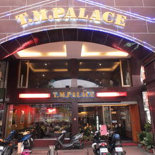 皇城泰緬餐廳 (高雄博愛店)