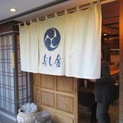 日田のご当地グルメ、日田発祥のたか菜巻きをメインにしたひたん寿司と新鮮な魚を使った海ん寿司を食べました。