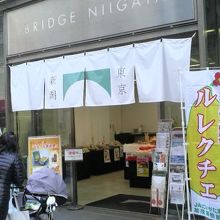 西洋梨「ル レクチエ」など農産物の即売会をやっていました