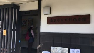 奈良市の歴史資料