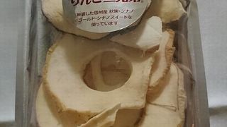 りんごのチップス