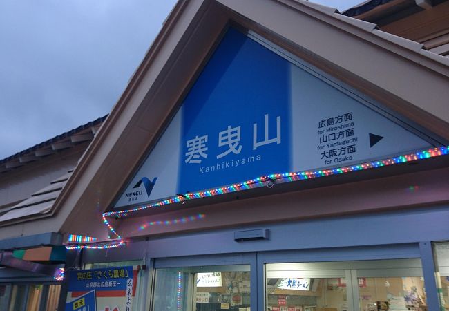 高速道のパーキングエリア