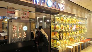 セットを食べました