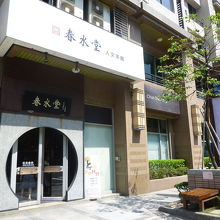 お店、店内の様子