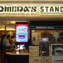 コメダスタンド