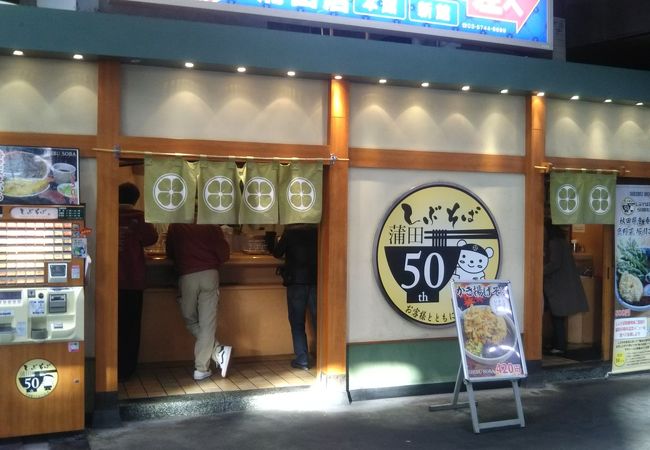 しぶそば 蒲田店 クチコミ アクセス 営業時間 蒲田 フォートラベル しぶそば 蒲田店 クチコミ アクセス 営業時間 蒲田 フォートラベル
