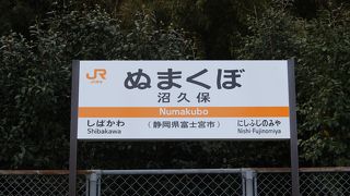 沼久保駅から見た富士山が素晴らしい