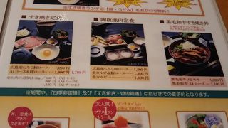 お座敷すきやき 寅八本店