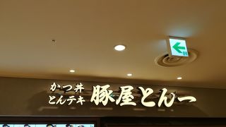 美味しかったです