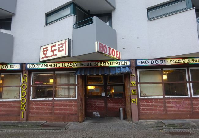 ベルリンの韓国料理店