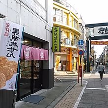 戸越銀座の西の外れにあります。