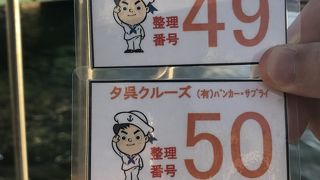 乗って良かった