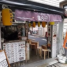 戸越銀座温泉の近くです