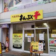 川端商店街でB級グルメの鉄板焼店