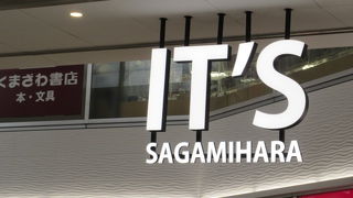 いろいろリニューアル