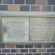 旧横浜市外電話局 