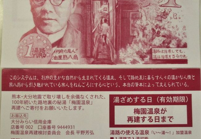 寿温泉がすごく熱かったので、宮城県の峩々温泉のかけ湯の要領で入りました。