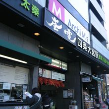 嵐電PRされた駅