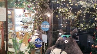 おおきなトトロ