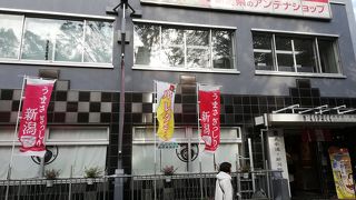 新潟県のアンテナショップ　ネスパス 表参道 新潟館