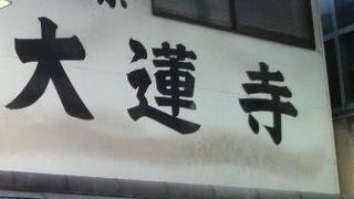 赤穂四十七士にゆかりある人のお墓があります