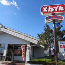 国道１７号線中山道沿いにあります