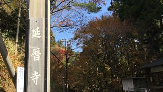 延暦寺の奥、横川の秋