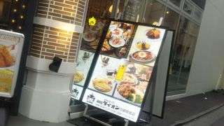 お昼にこちらでハンバーグの食事をいただきました