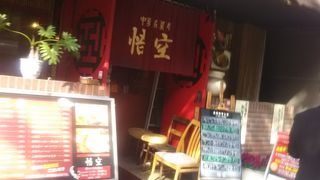  銀座一丁目にある昭和通り沿いに昔から美味しい中華料理