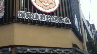 ユニークな似顔絵が見れる