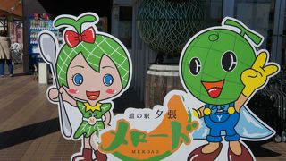 夕張メロンの町、道の駅メロードへ