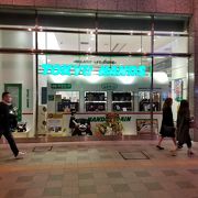 東急ハンズ 博多店 クチコミ アクセス 営業時間 博多 フォートラベル