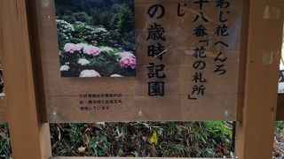 あわじ花の歳時記園