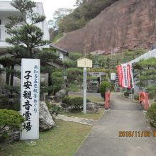 子安観音霊場。