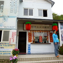 澄清湖海洋奇珍園