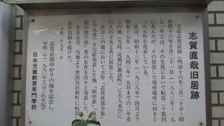 山手線の線路に近い場所でした。